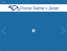 Tablet Screenshot of fcdnipro.dp.ua